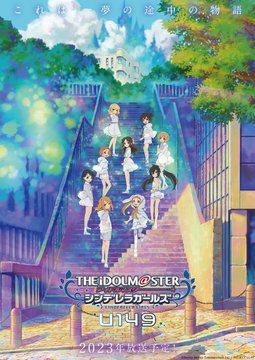 Shrine Steps